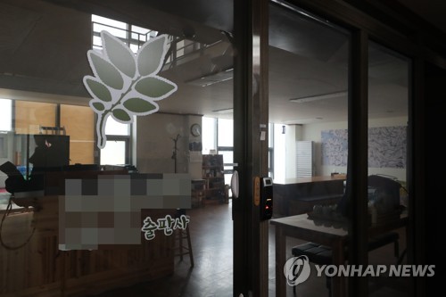 댓글 조작 현장 의혹 출판사
