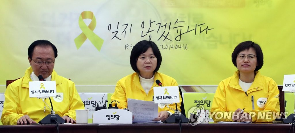 발언하는 정의당 이정미 대표
