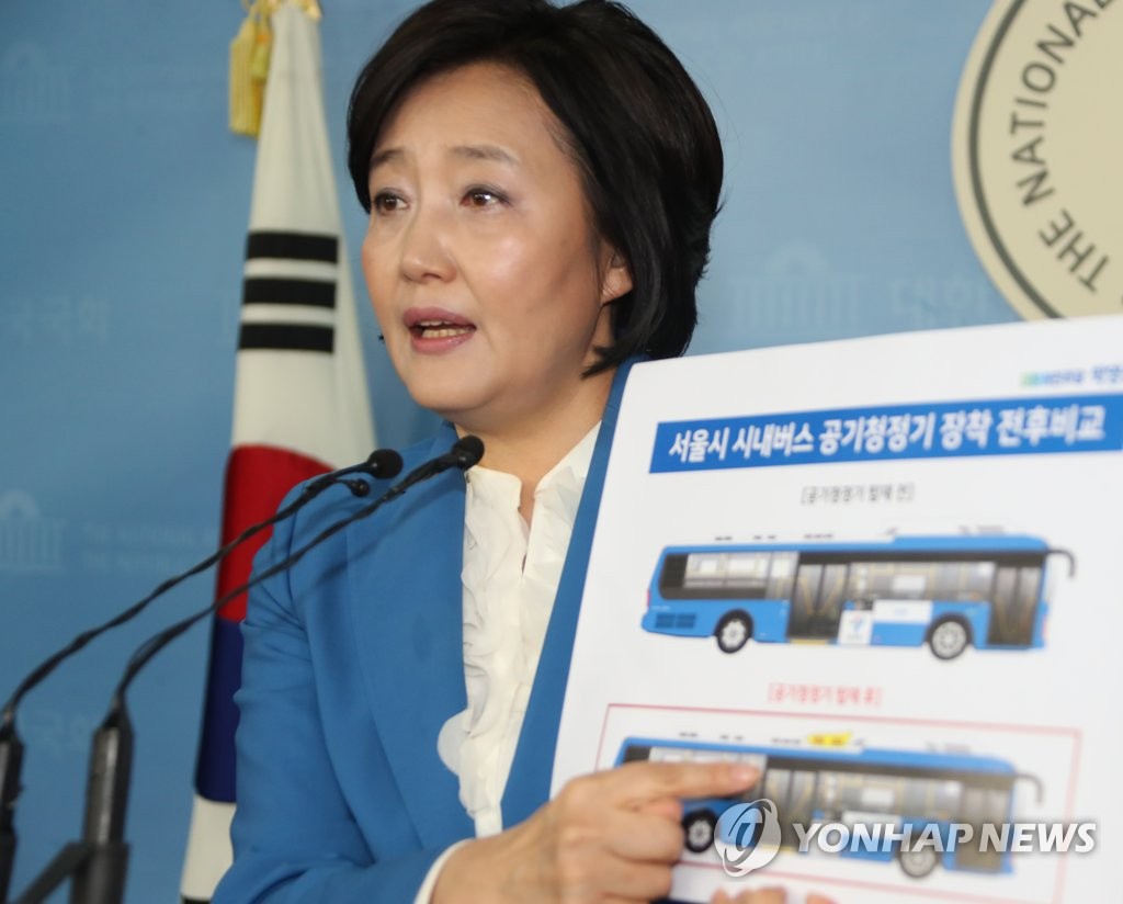 박영선, 서울시 미세먼지대책 발표