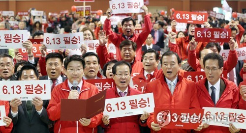 자유한국당 지방선거 승리 다짐