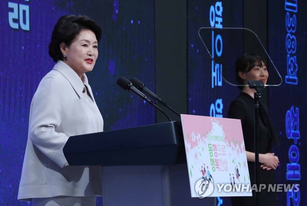 장애인의 날 기념식 인사말하는 김정숙 여사