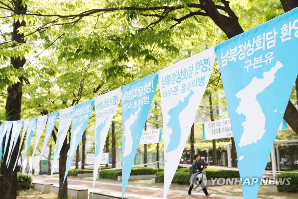 남북 정상회담 D-1, 도심에 환영 한반도기