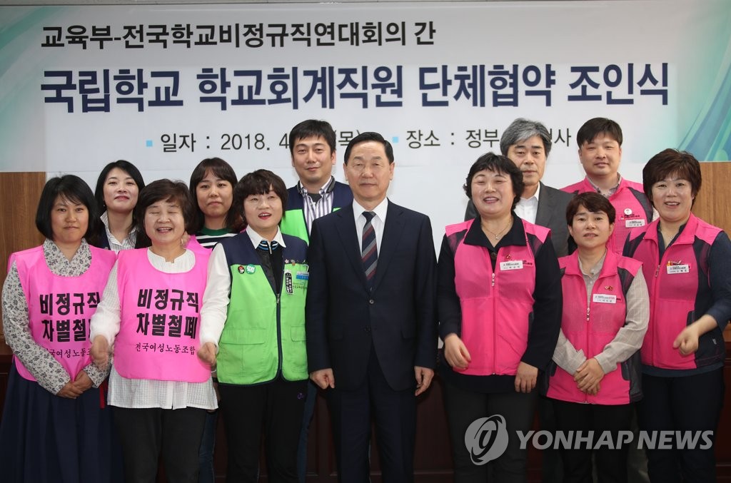 교육부-학교비정규직연대 첫 단협
