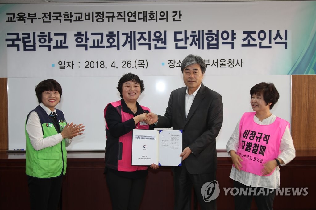 교육부-학교비정규직연대 첫 단협