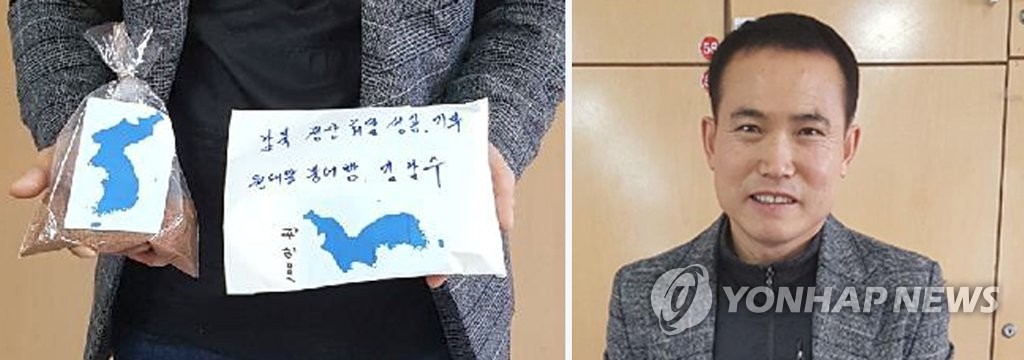 '남북정상회담 성공 기원'성금