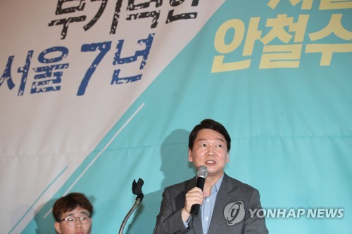 발언하는 안철수