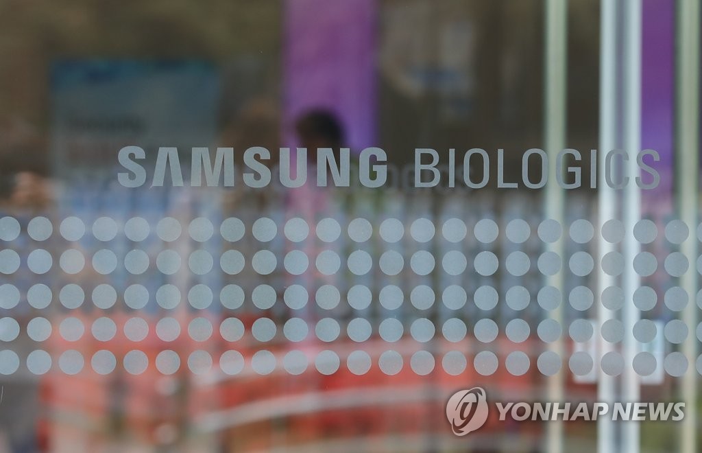 삼성바이오로직스