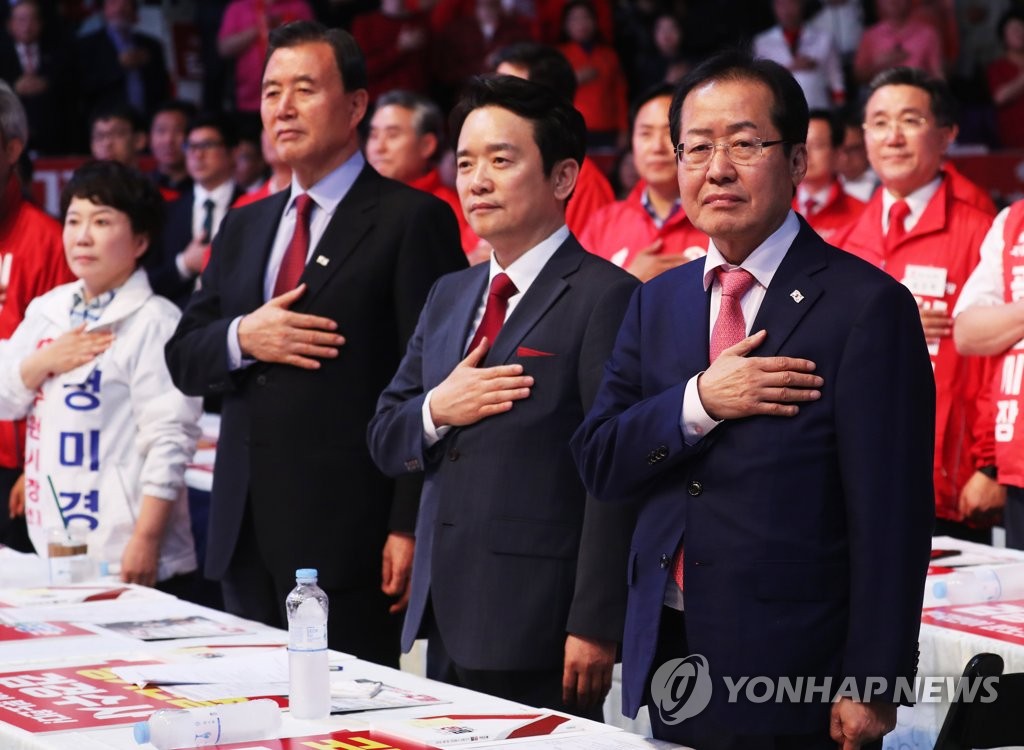 자유한국당 경기도당 지방선거 필승 결의대회