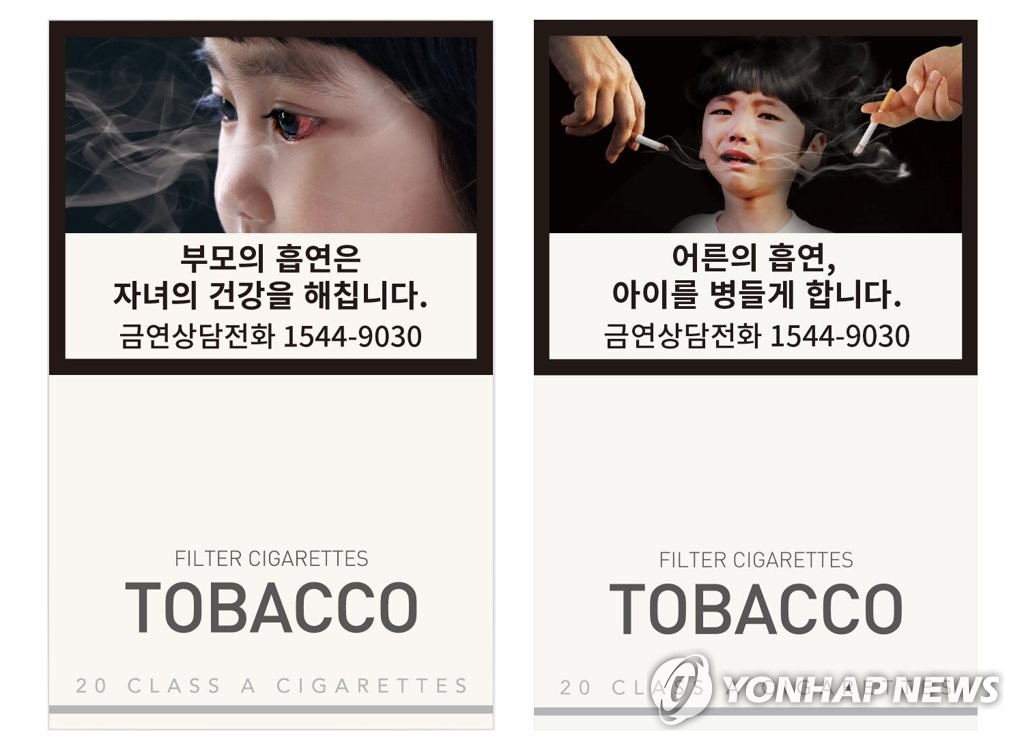 교체된 담배 경고그림과 문구 '간접흡연'