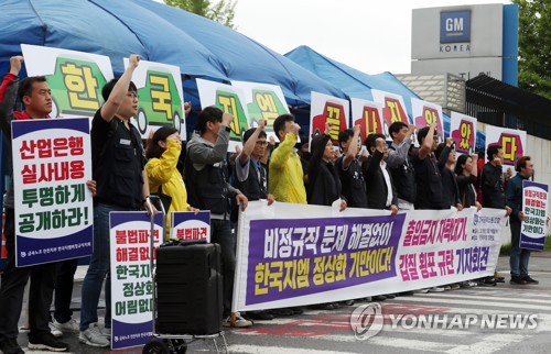 한국지엠 비정규 노조 '비정규직 문제 해결 촉구'