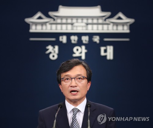 NSC 상임위 결과 발표하는 청와대 대변인