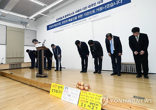 블랙리스트 사과하는 문화예술위원회