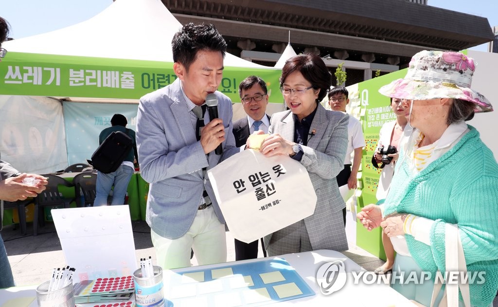 환경부, '올바른 쓰레기 분리배출' 행사 개최