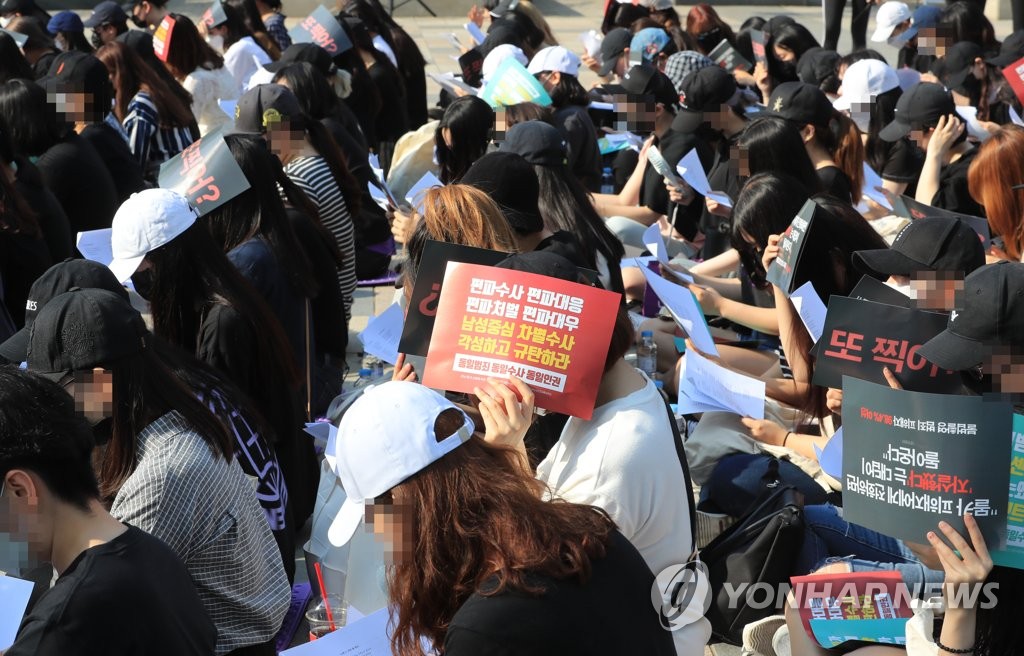 '홍대 몰카 차별수사' 규탄 여성 집회