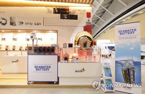 해수전지 기술 적용 제품 첫선
