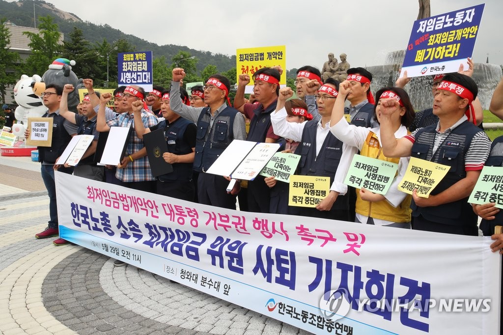 최저임금법 개정 반발, 한국노총 강력 반발