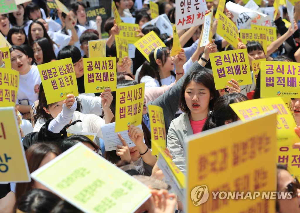 '공식사과 법적배상'