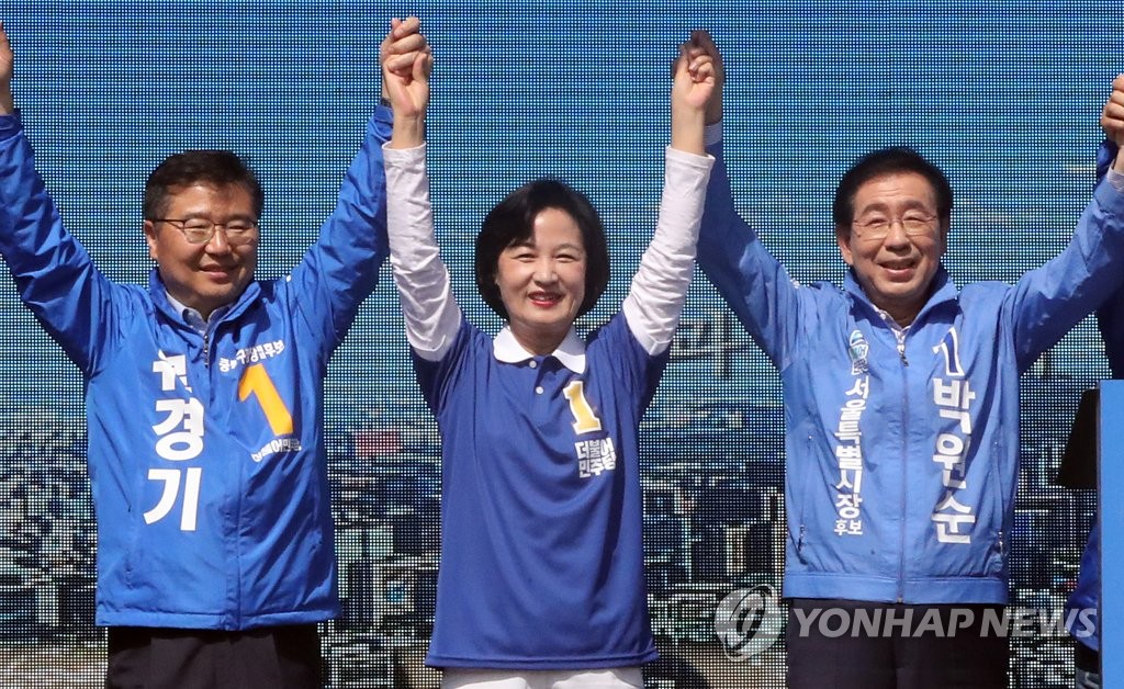 함께 손 든 추미애-박원순-류경기