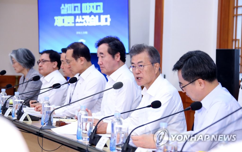 문 대통령, 국가재정 '살피고 따지고'