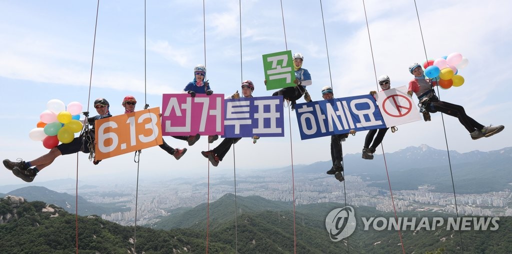 6.13 지방선거 투표 꼭 하세요!