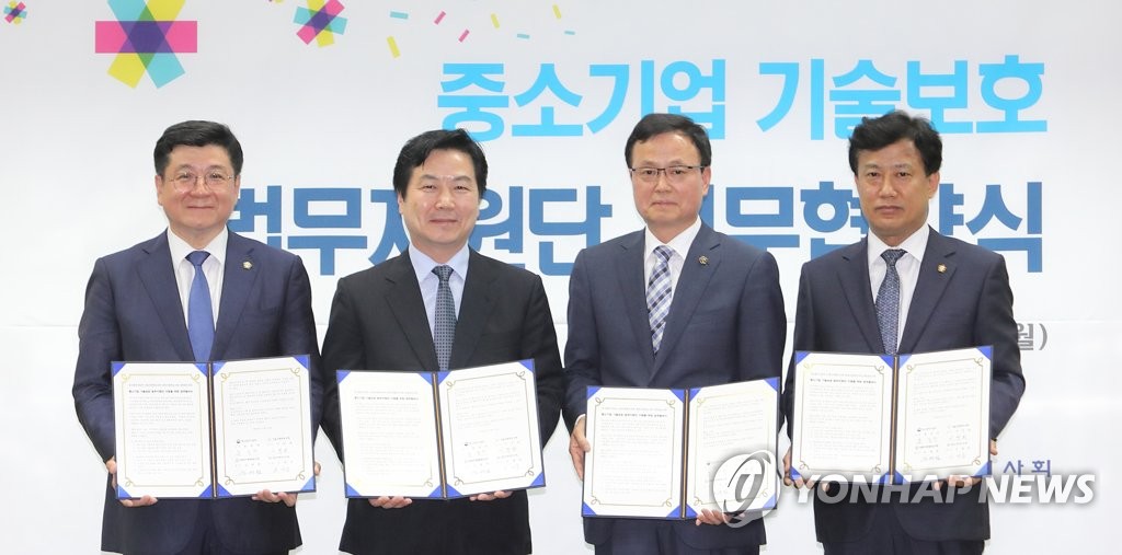 중기부, '중소기업 기술보호 법무지원단' 업무협약 체결