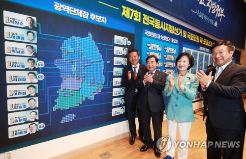광역단체장 당선 스티커 붙이는 추미애 대표