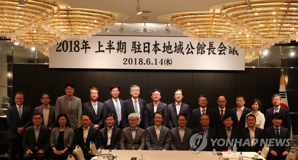 주일 한국대사관, 주일본 공관장 회의…기념촬영하는 참석자들