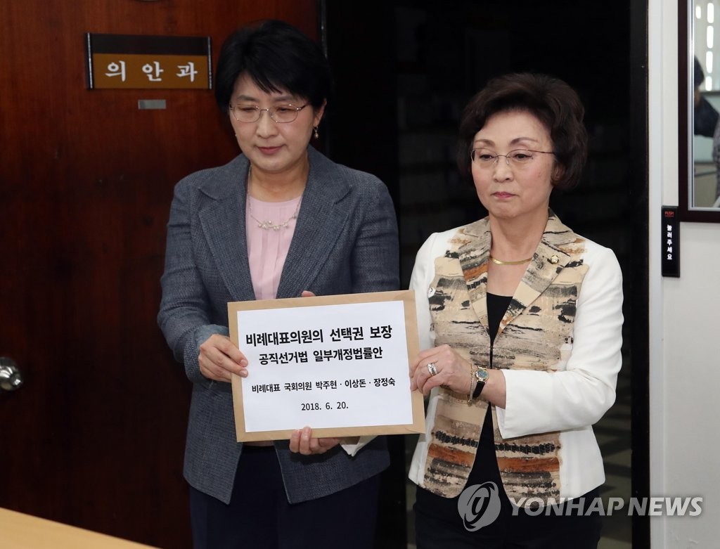 비례대표 선택권 보장 개정법률안 제출