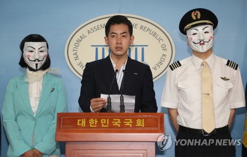 대한항공 보복인사 폭로 기자회견