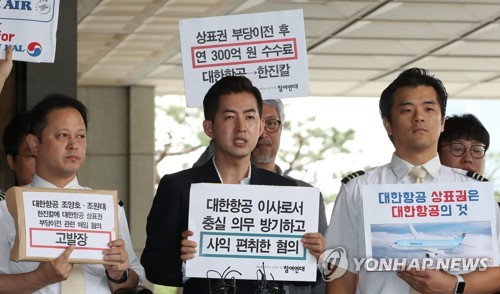 대한항공 상표권 관련 조양호·조원태 배임 혐의 고발