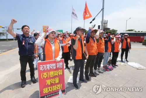 파업 돌입한 제주공항 주차·카트 비정규직 노동자