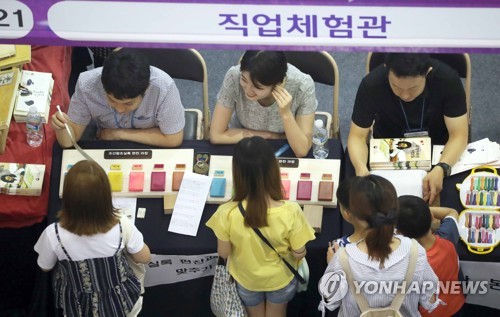 직업체험