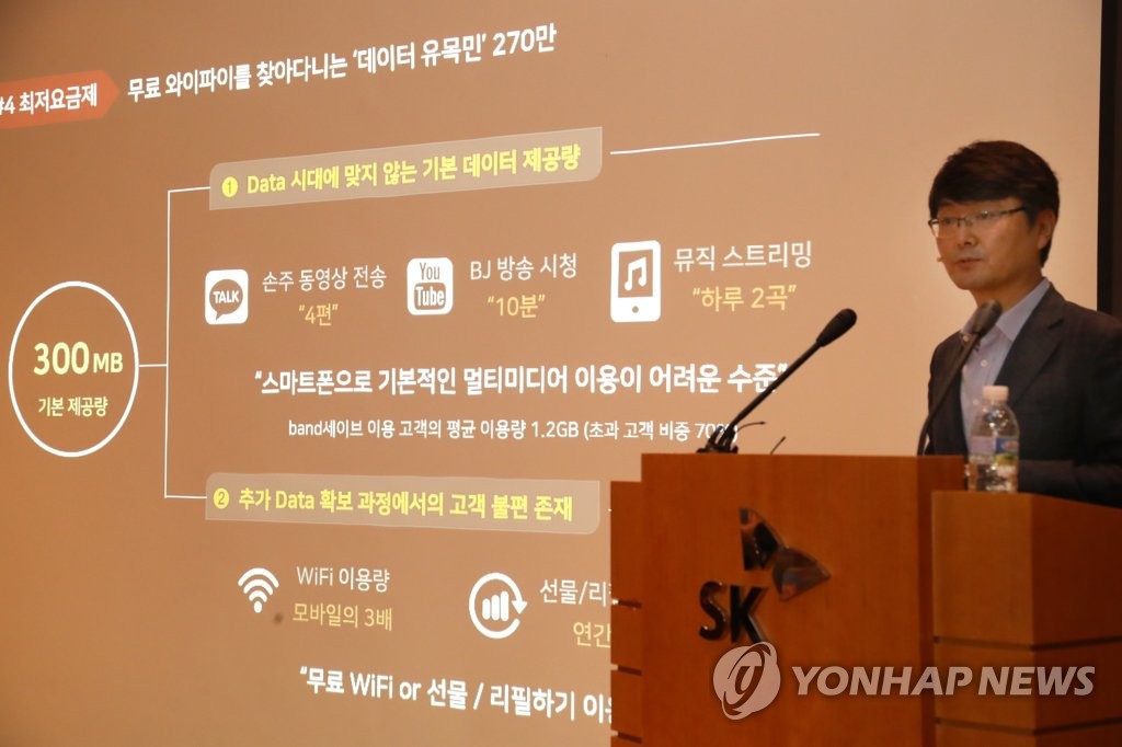 가족의 데이터는 늘리고 요금은 낮추는 'T 플랜' 출시