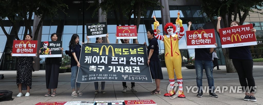 '한국 맥도날드 케이지 프리 선언 촉구'