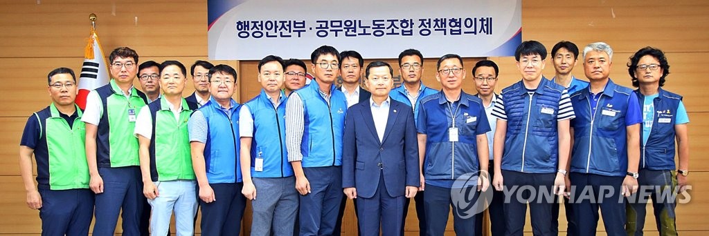 행안부-공무원노동조합 정책협의체 1차회의