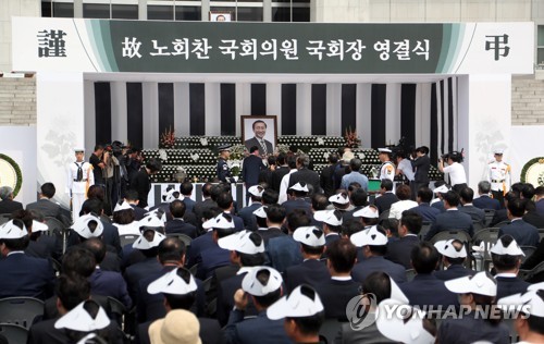 고 노회찬 의원 영결식이 국회에서 엄수