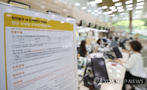 청년 우대 청약통장 오늘 출시