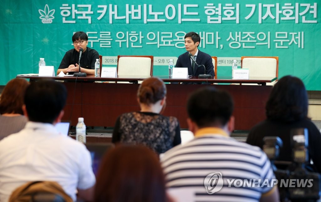 의료용 대마 합법화 촉구 기자회견