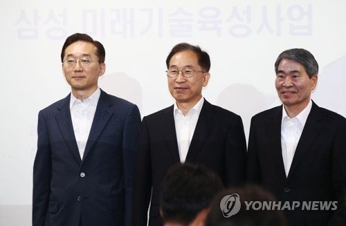 삼성, 미래기술육성사업 성과 발표