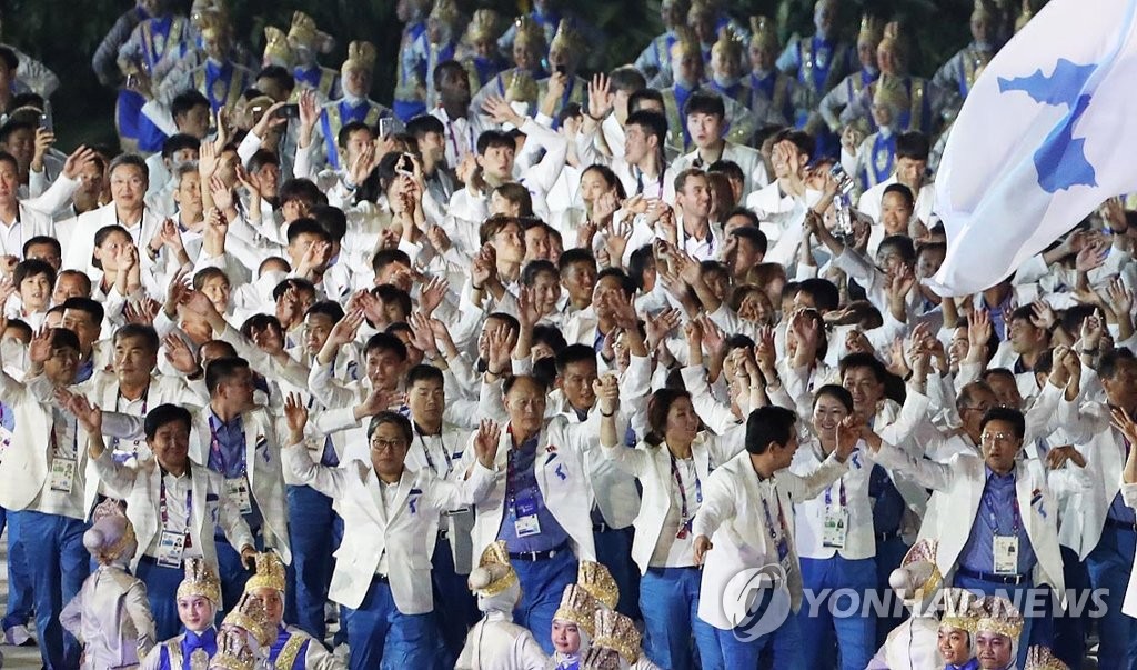 손잡은 남과 북