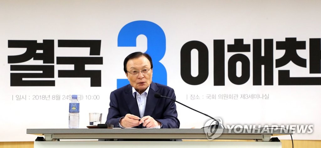 기자간담회 하는 이해찬 당 대표 후보