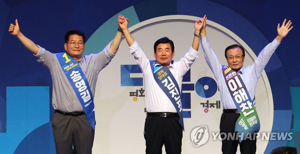 손 맞잡고 인사하는 민주당 당대표 후보들