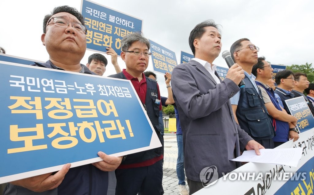 '국민연금 급여인상 논의 촉구'