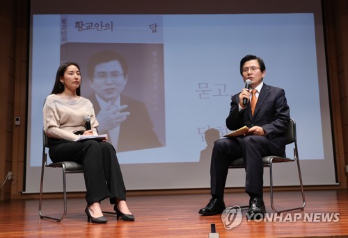 '황교안의 답'은?