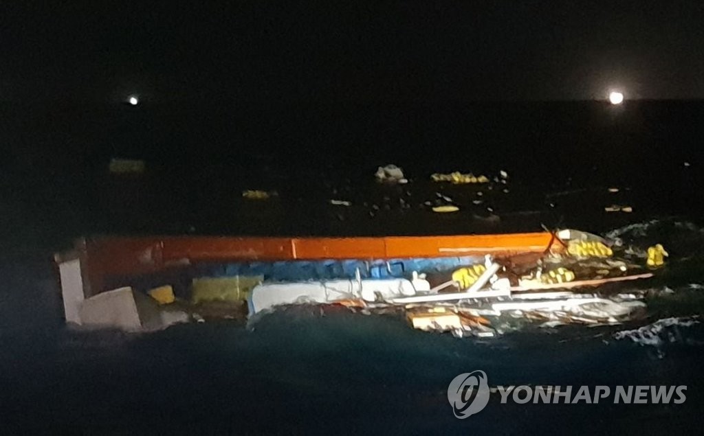 제주 해상서 어선끼리 충돌해 전복된 어선