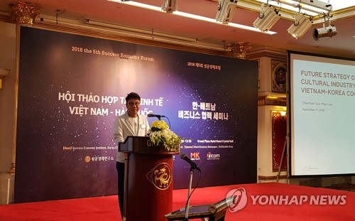 베트남서 기조연설 하는 이수만 SM 총괄 프로듀서