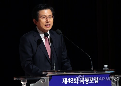 극동포럼 환영사하는 황교안 전 국무총리