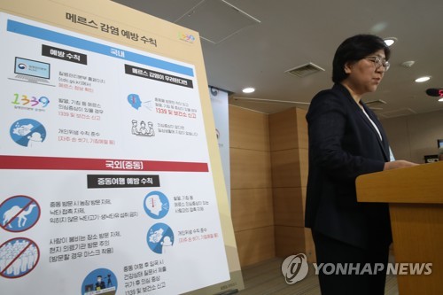 메르스 대응 중간현황 발표하는 정은경 질병관리본부장