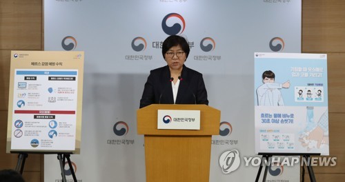 발표하는 정은경 질병관리본부장
