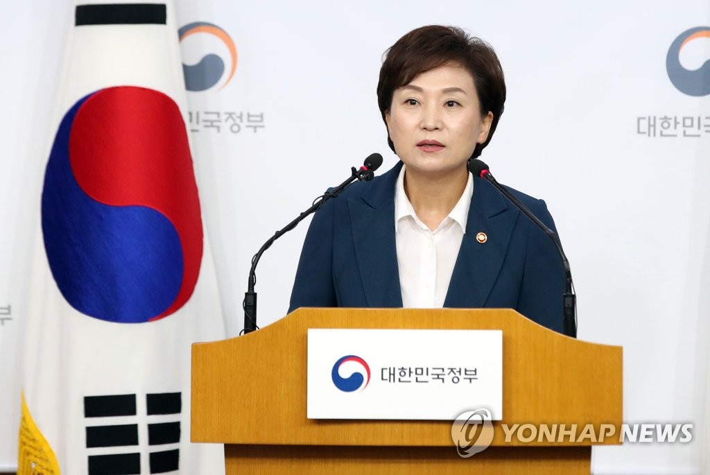 주택 공급 확대 방안 발표하는 김현미 장관